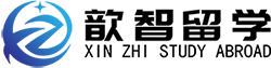 上海歆智留学 