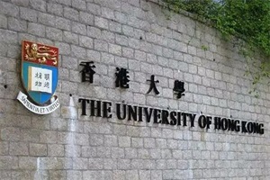 香港大学