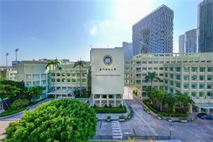 澳门科技大学