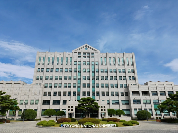 韩国釜庆大学