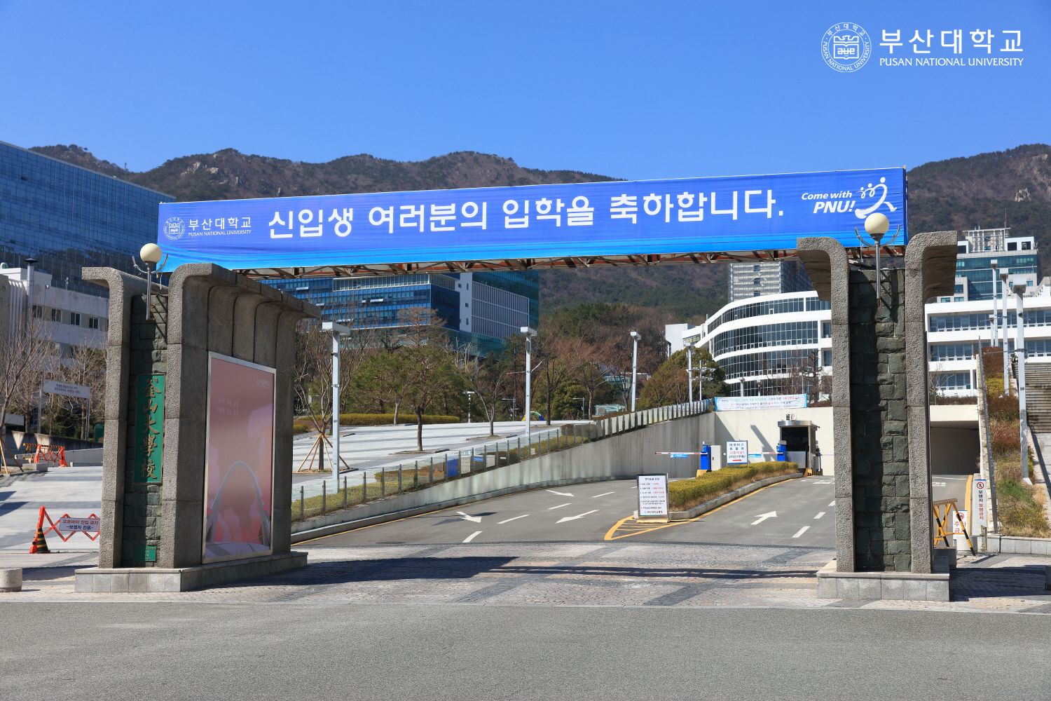 韩国釜山大学